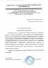 Работы по электрике в Алексине  - благодарность 32